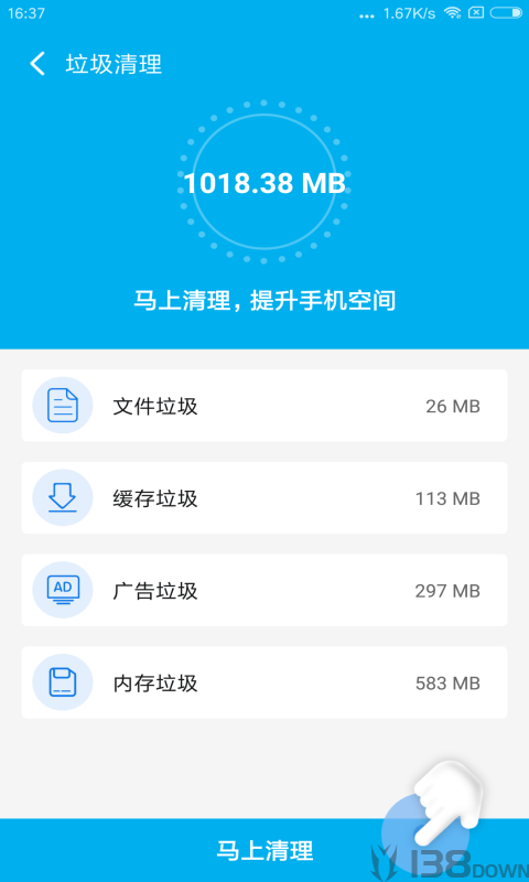 飞速清理专家