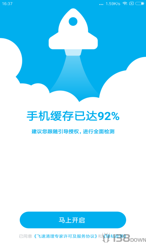 飞速清理专家