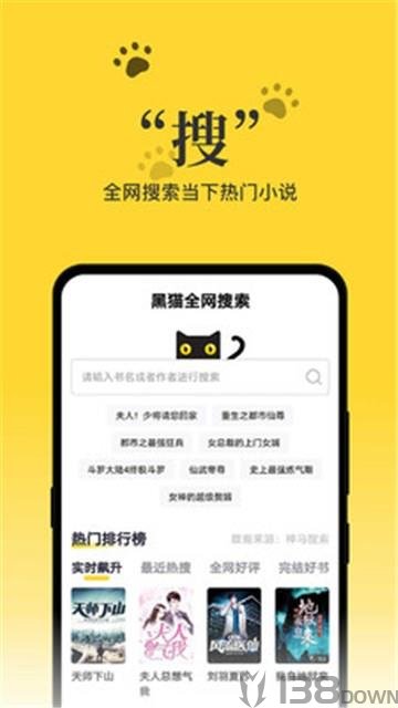 黑猫小说