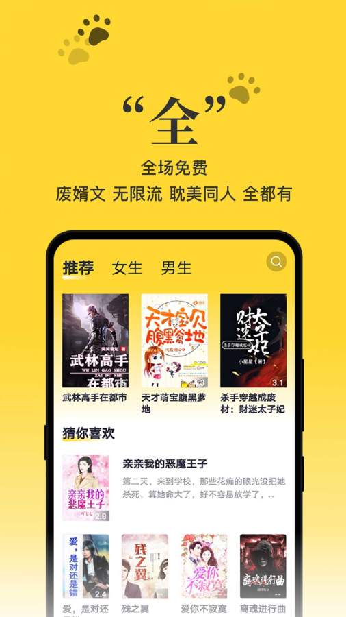 黑猫小说免费版截图