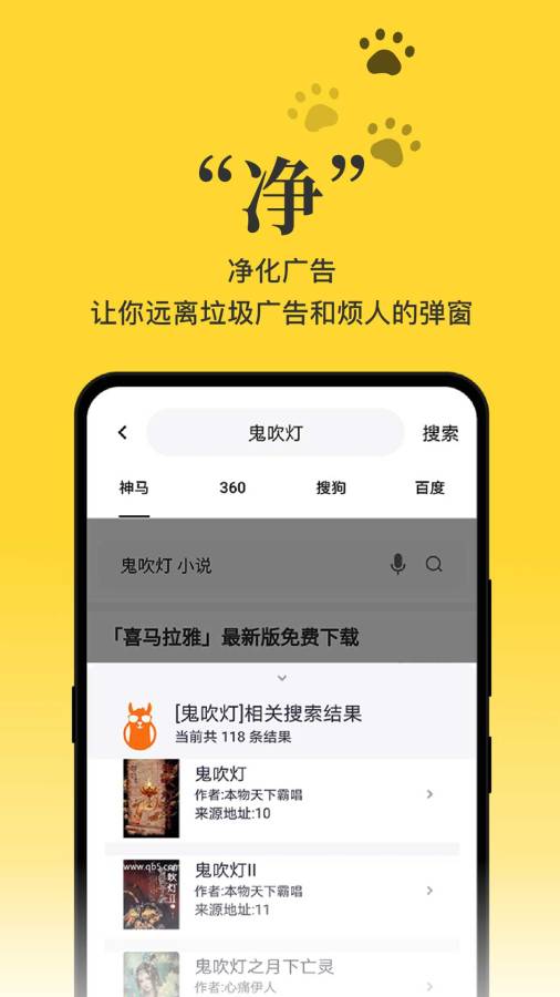 黑猫小说免费版截图