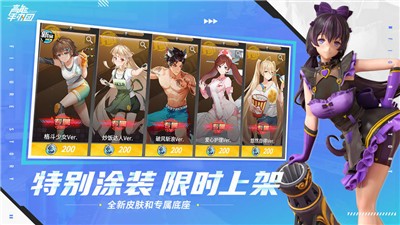 高能手办团黑桃行动