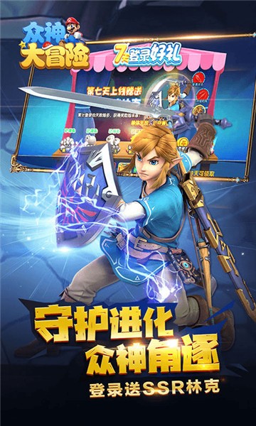 众神大冒险神作大乱斗