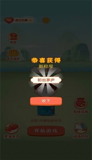 成语乐嗨嗨