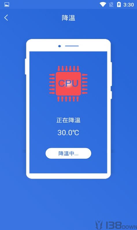 快速充电加速管家