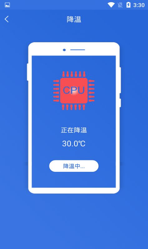 快速充电加速管家截图