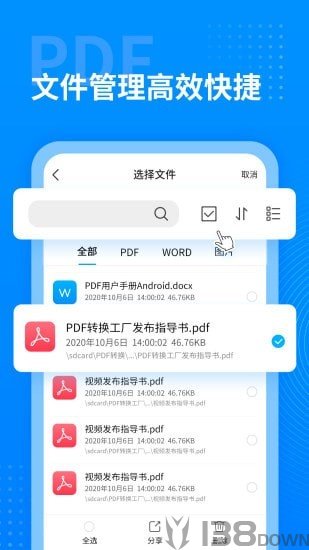 PDF转换工厂