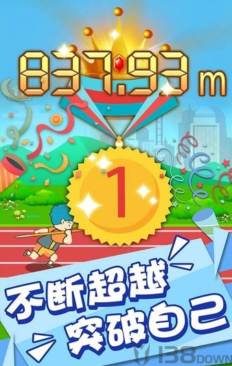 标枪竞赛