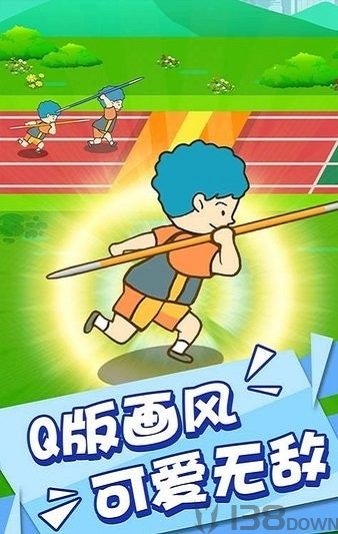 标枪竞赛