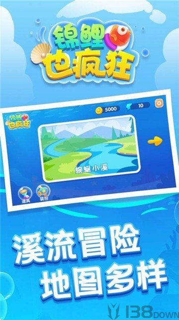 锦鲤也疯狂