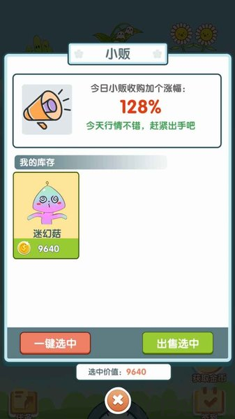 阳台种点啥