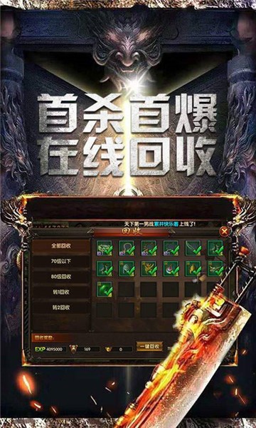 拔剑传奇