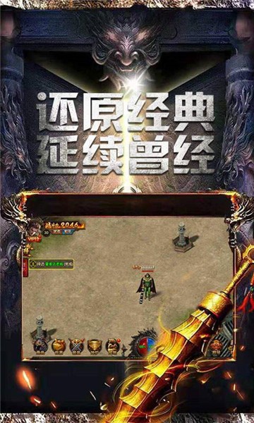 拔剑传奇