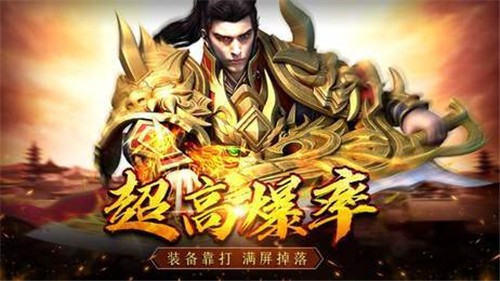 浴血高爆传奇