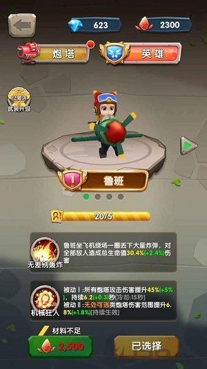 一个都别跑