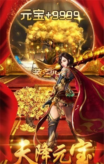 昔归千年神器传奇