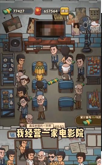我要开影院