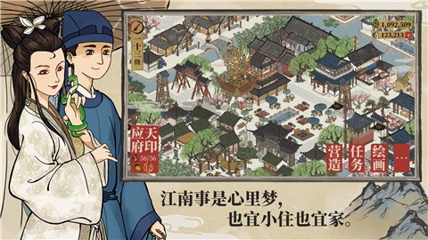 江南百景图松江府