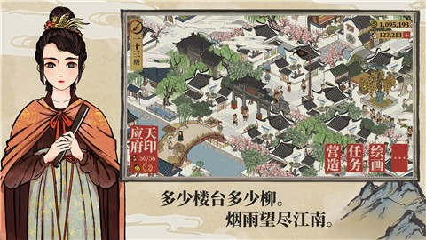 江南百景图松江府
