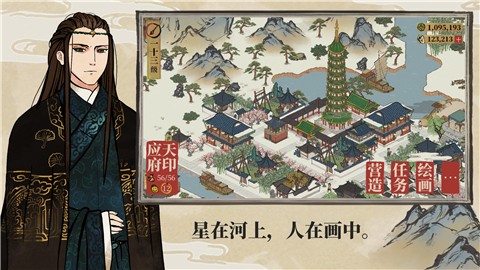江南百景图松江府