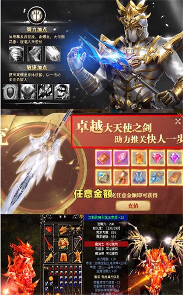 黑金圣骑士