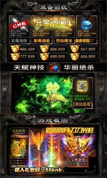 生化迷失