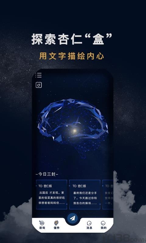 杏仁盒截图