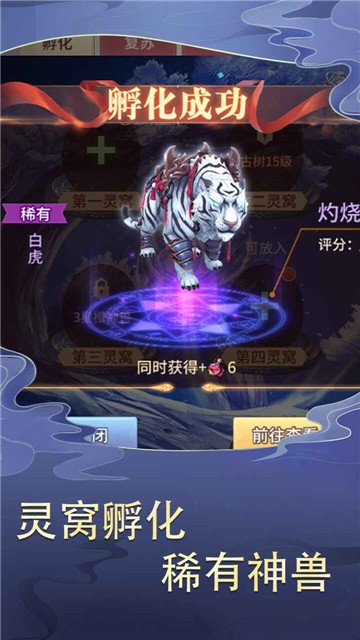 三国之神魔无双截图