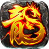 耀光岁月火龙神途