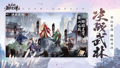 新射雕群侠传之铁血丹心1.3.0