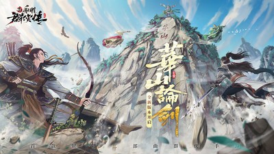 新射雕群侠传之铁血丹心1.3.0