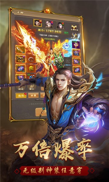 神器传奇
