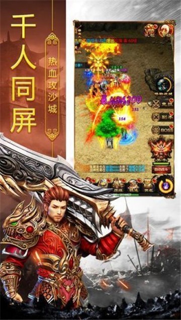 耀光岁月火龙神途