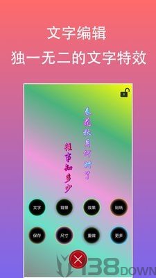 原图片编辑文字