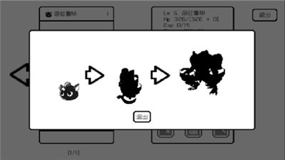 封印怪物截图