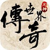 复古传世之赤焰号角单职业