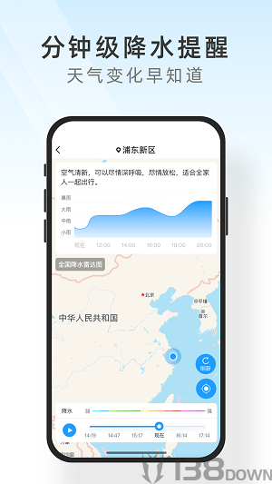 及时天气