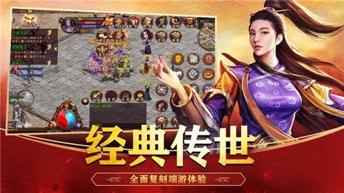 复古传世之赤焰号角单职业