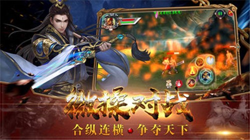天威传说