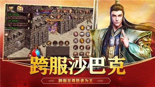 复古传世之赤焰号角单职业