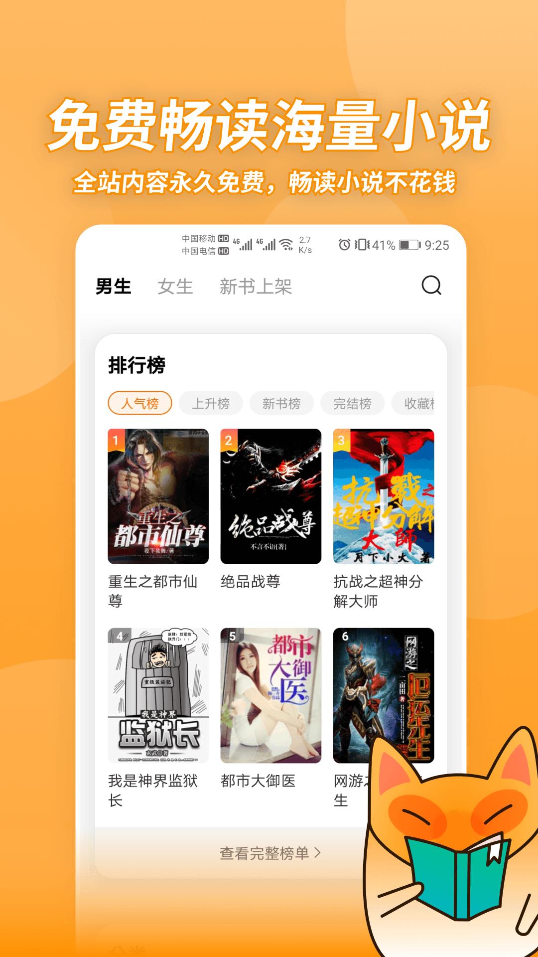 小书狐截图