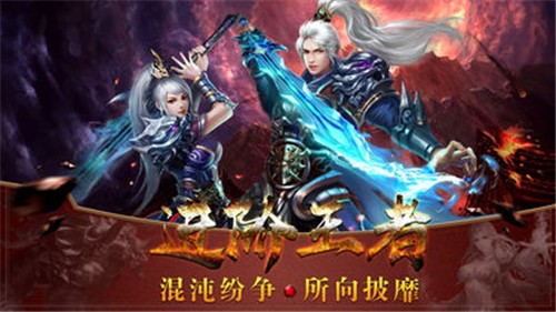 天威传说
