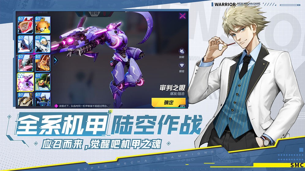 机动都市阿尔法网易