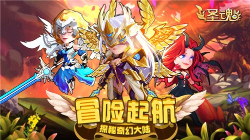 圣魂英雄重生截图