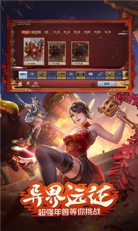 穿越火线枪战王者1.0.150.450截图