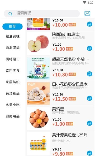 棋特买菜截图