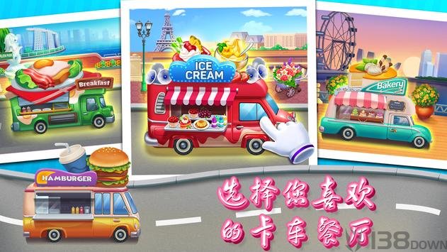 餐车快餐店