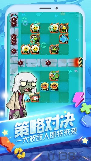 植物大作战