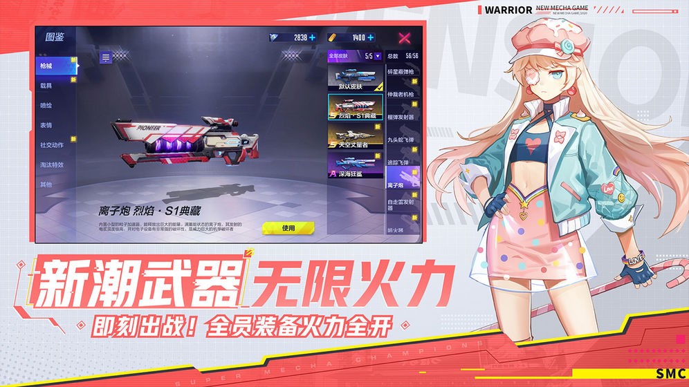 机动都市阿尔法网易