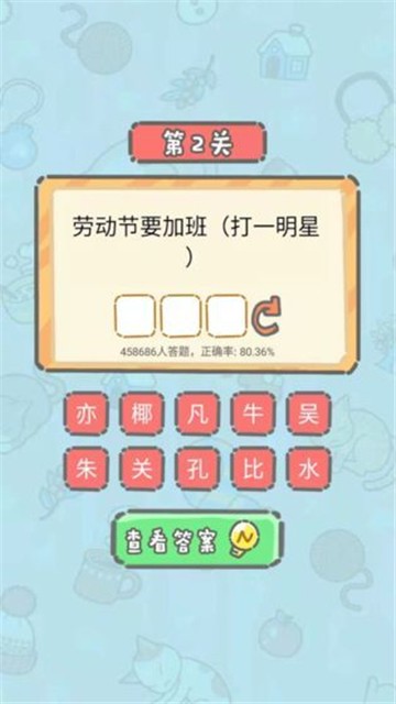 脑洞奖金赛